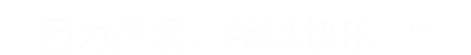 球盟会·(中国)-官方网站